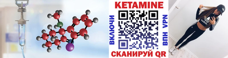 КЕТАМИН ketamine  Купить  Палласовка 