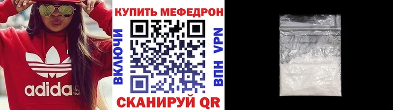 Мефедрон VHQ  Купить  Палласовка 