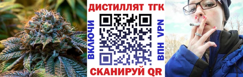Дистиллят ТГК жижа  Купить закладки  Палласовка 